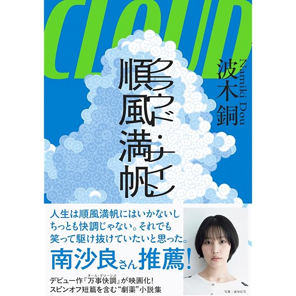 Amazon.co.jp: 昭和 絶滅危惧職業の人々 (単行本) : 秋山 真志: 本